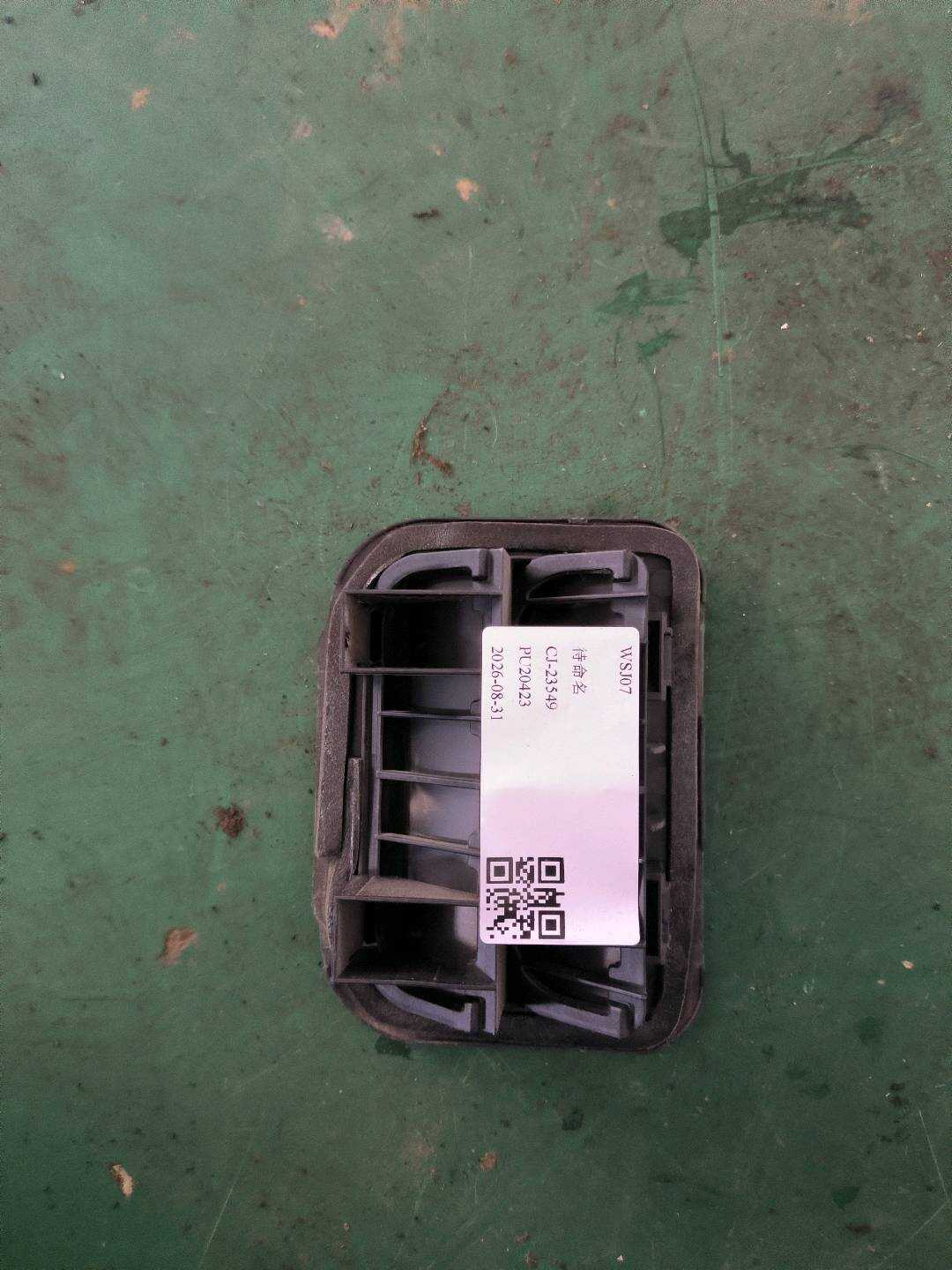 SC2804700 Rear Vent Assembly