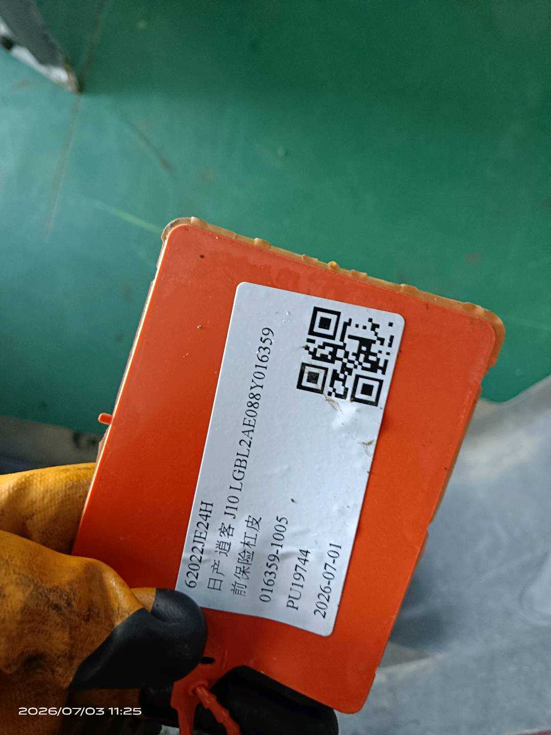 62022JE24H 前保险杠皮