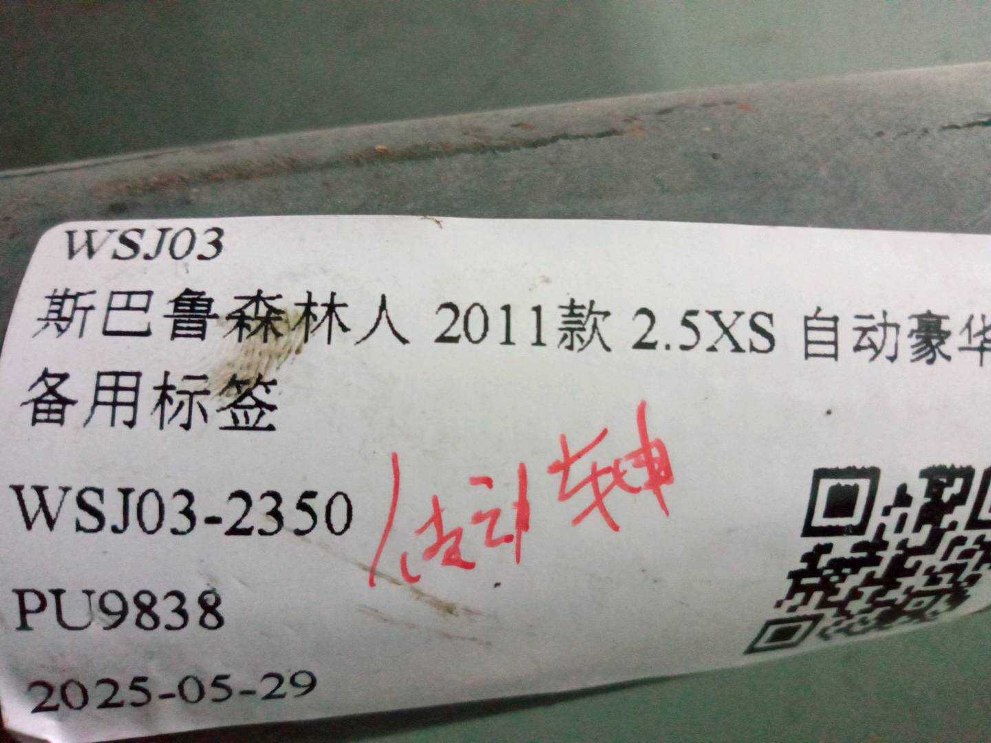 27111SC051 传动轴总成