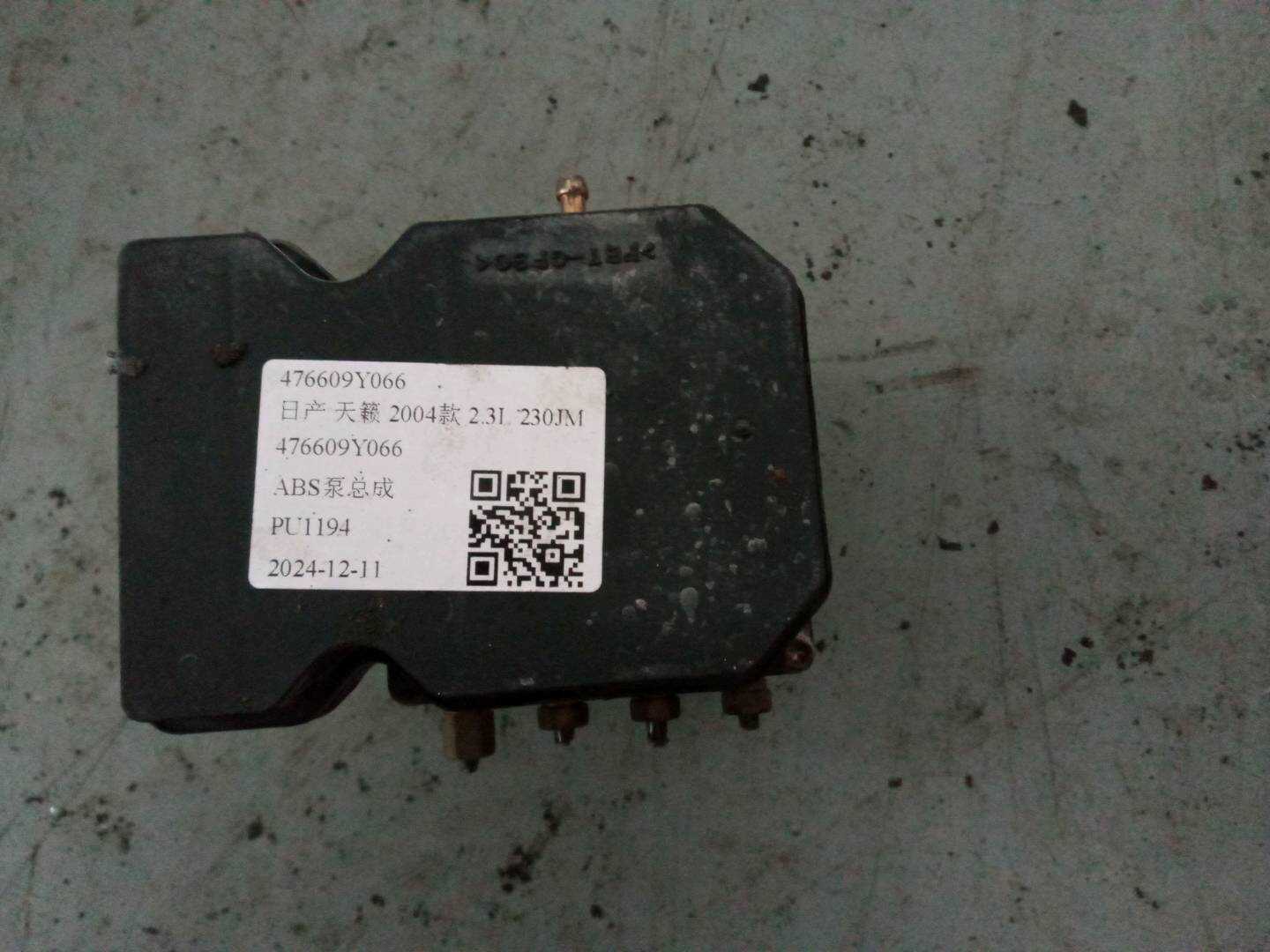 476609Y066 ABS泵总成