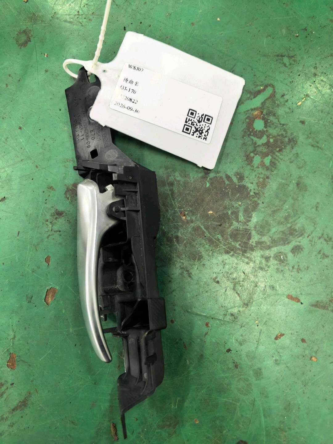 51416974295 前门内拉手（左）