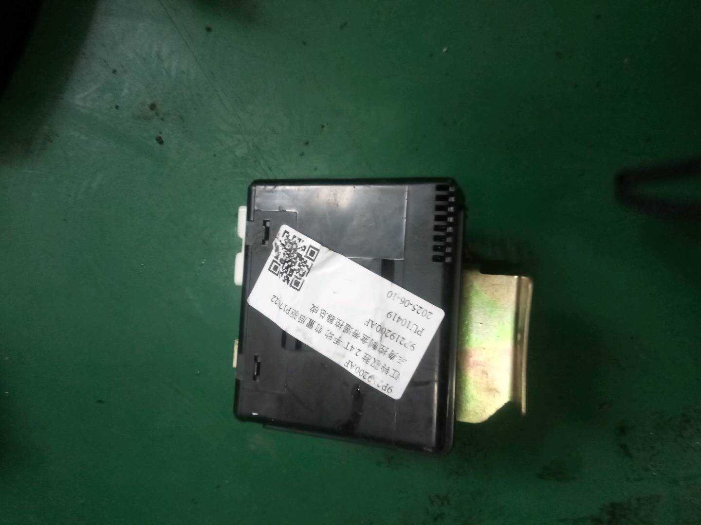 9P219200AF 车身控制盒带遥控器总成