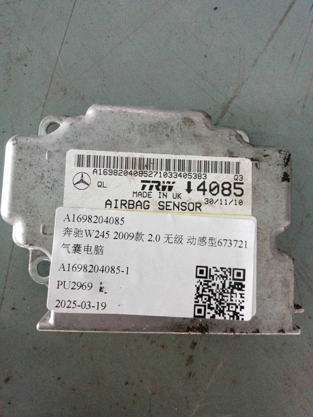 A1698204085 气囊电脑