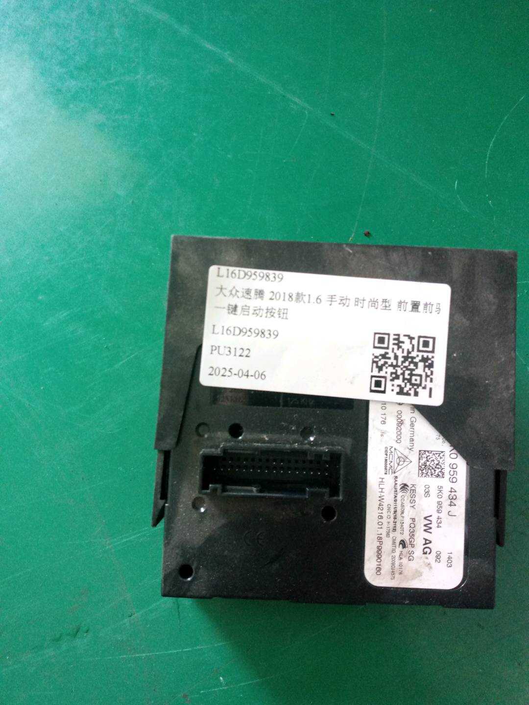 L16D959839 一键启动按钮