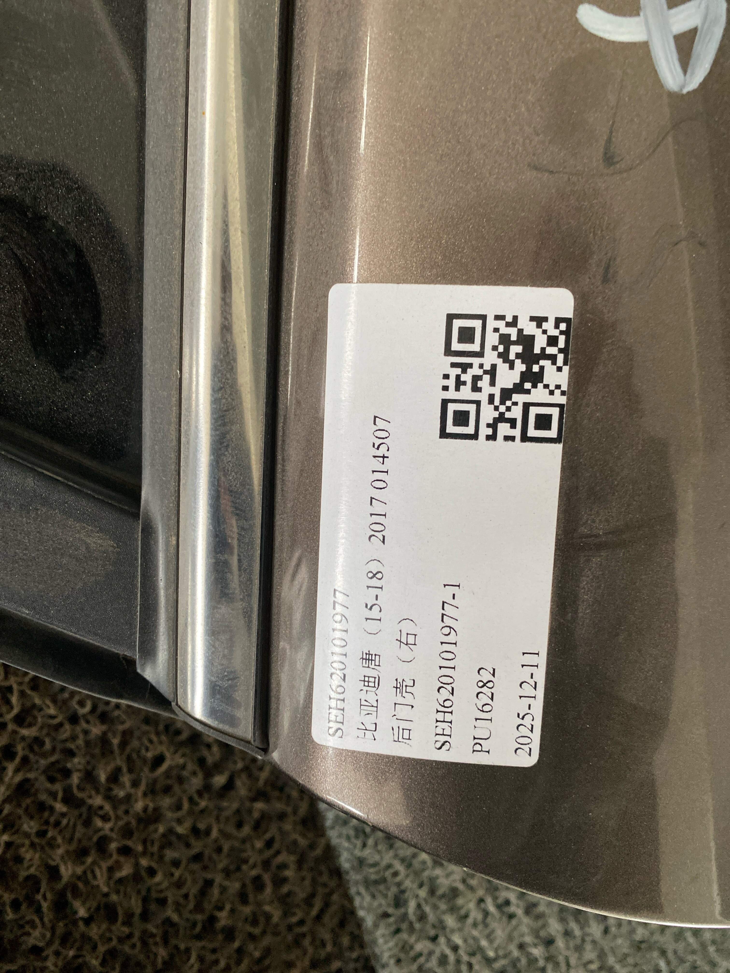 SEH620101977 后门壳（右）