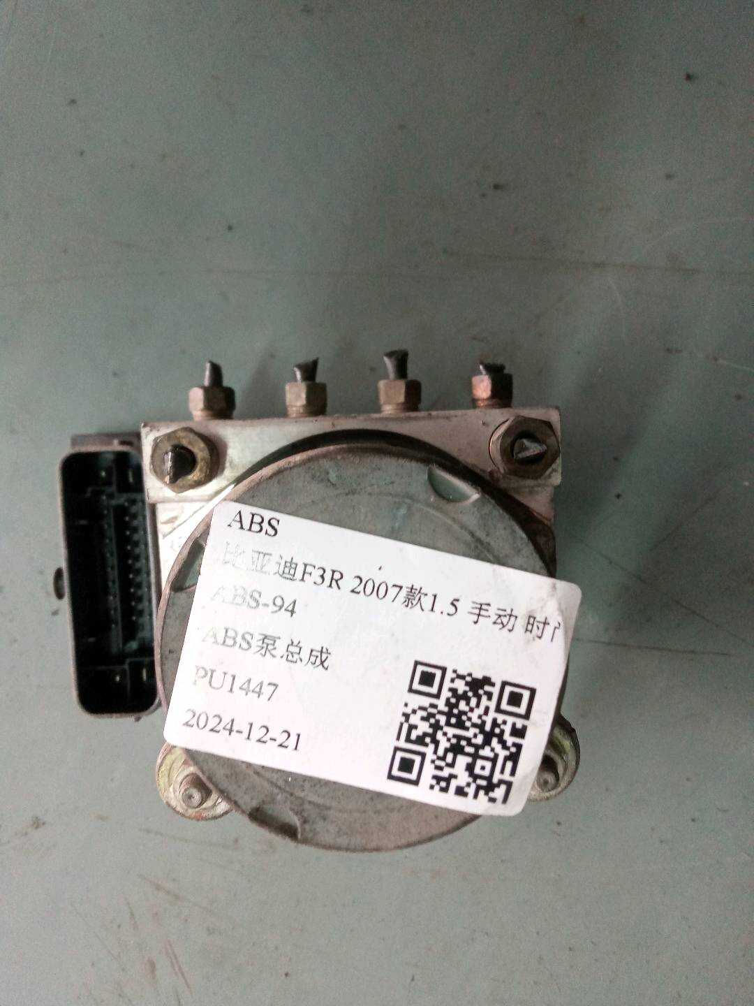 0265800847 ABS Pump Assembly