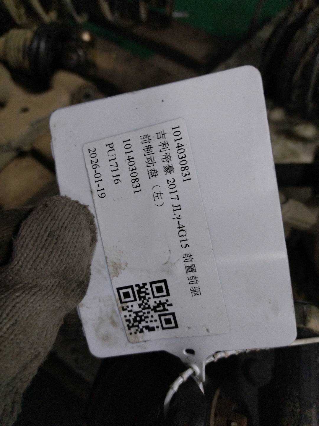 1014030831 前制动盘（左）