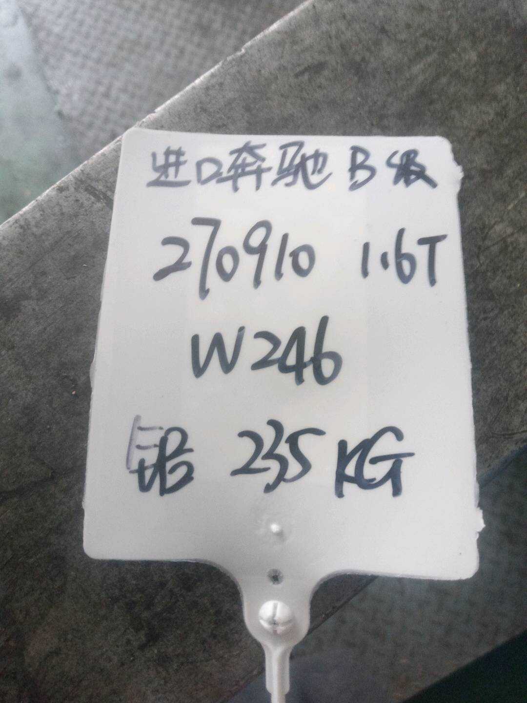 A2700104701 发动机总成 270910 1.6T