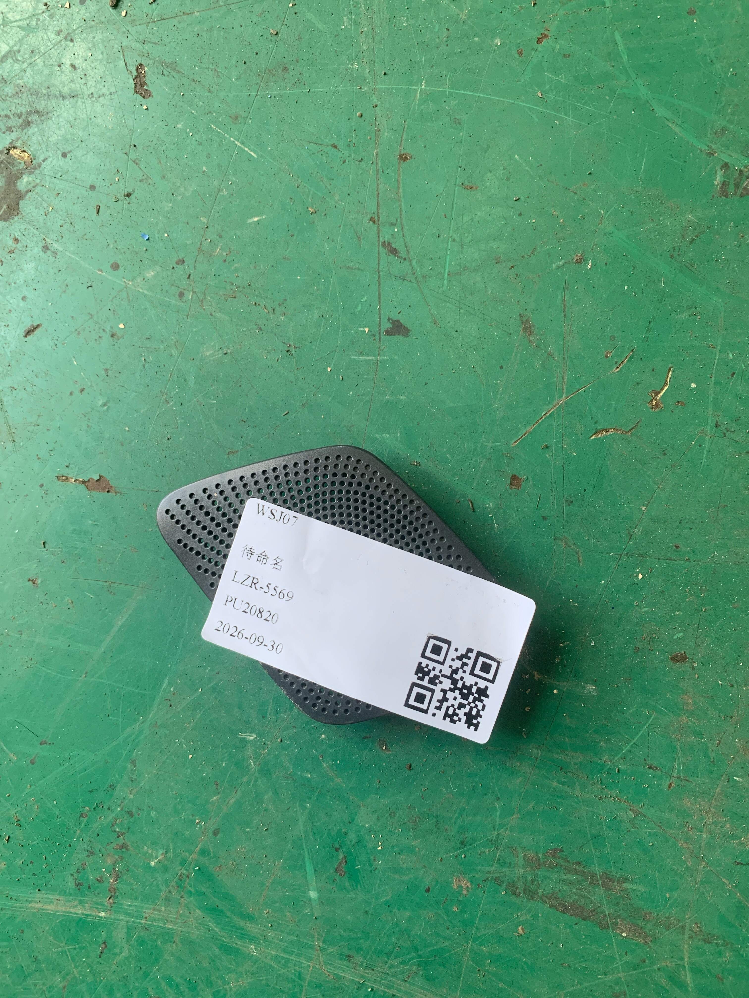 8K0035409A4PK 后门高音扬声器罩(左)