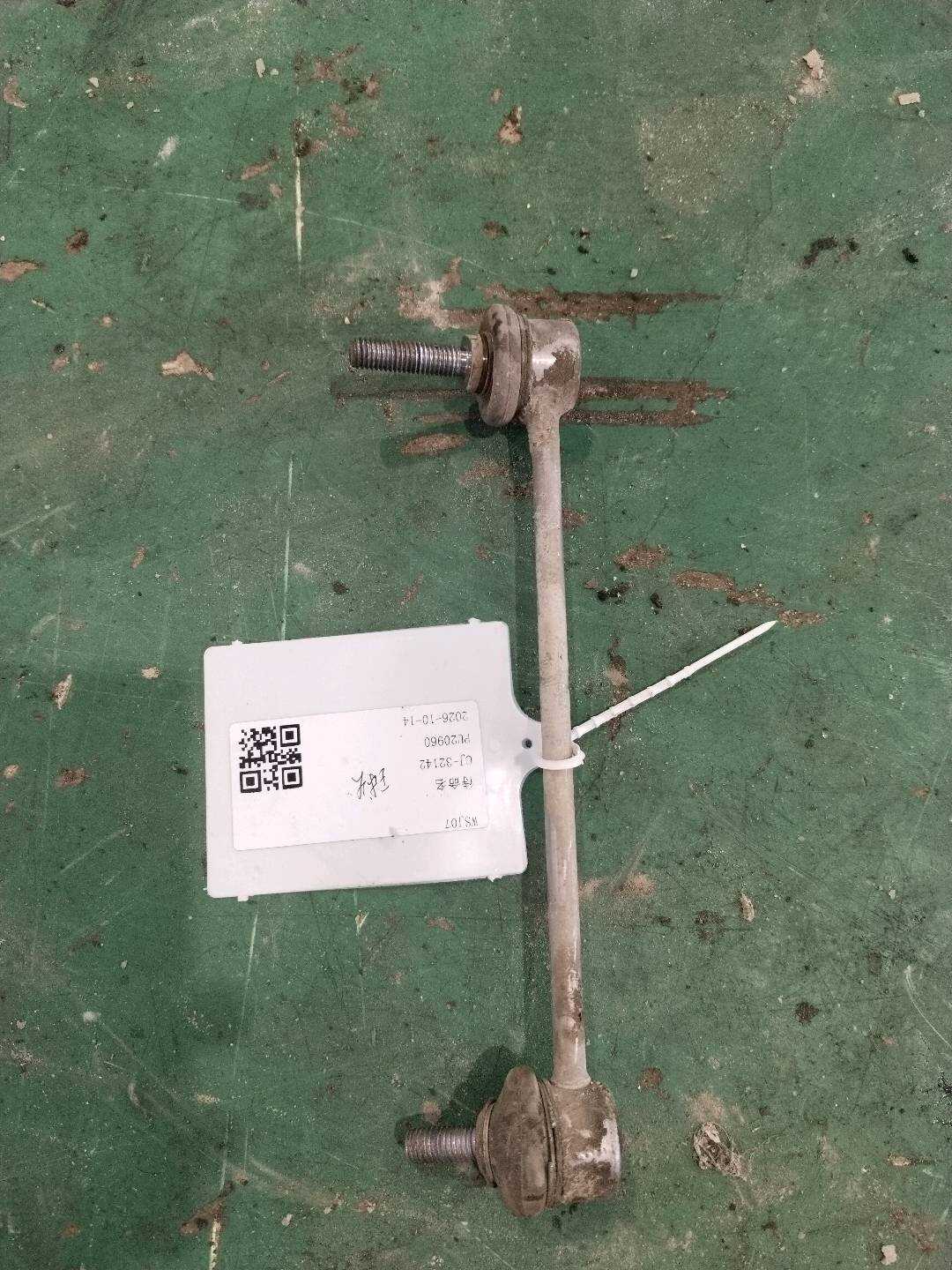 33506772789 稳定杆的支撑杆 后部