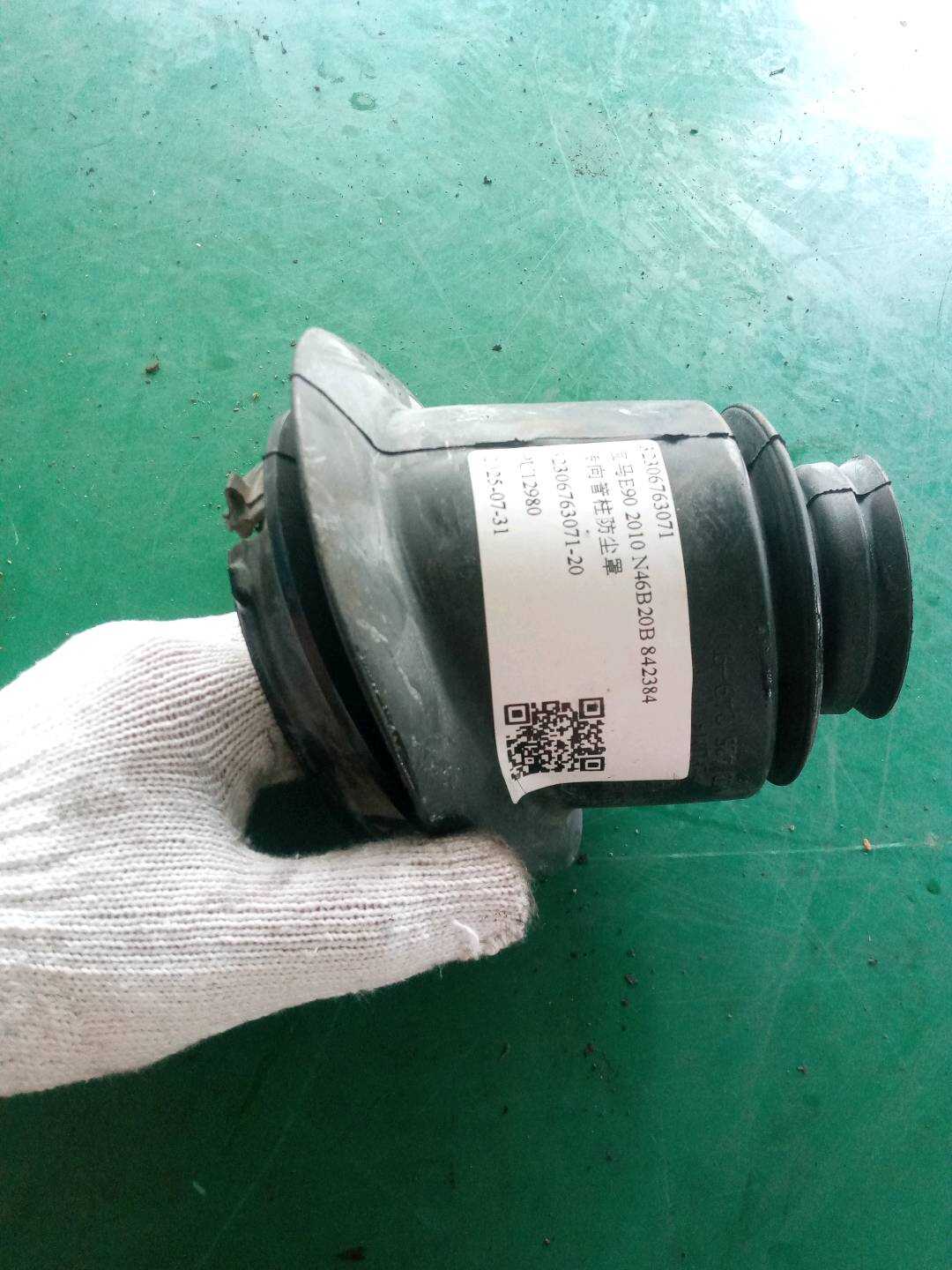 32306763071 转向管柱防尘罩