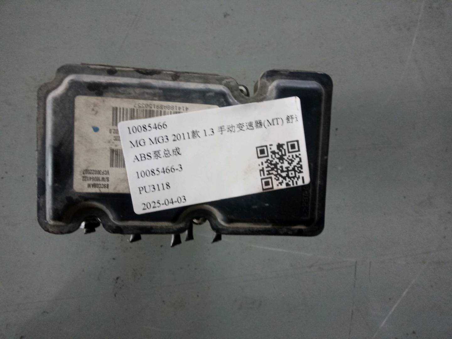 10085466 ABS Pump Assembly