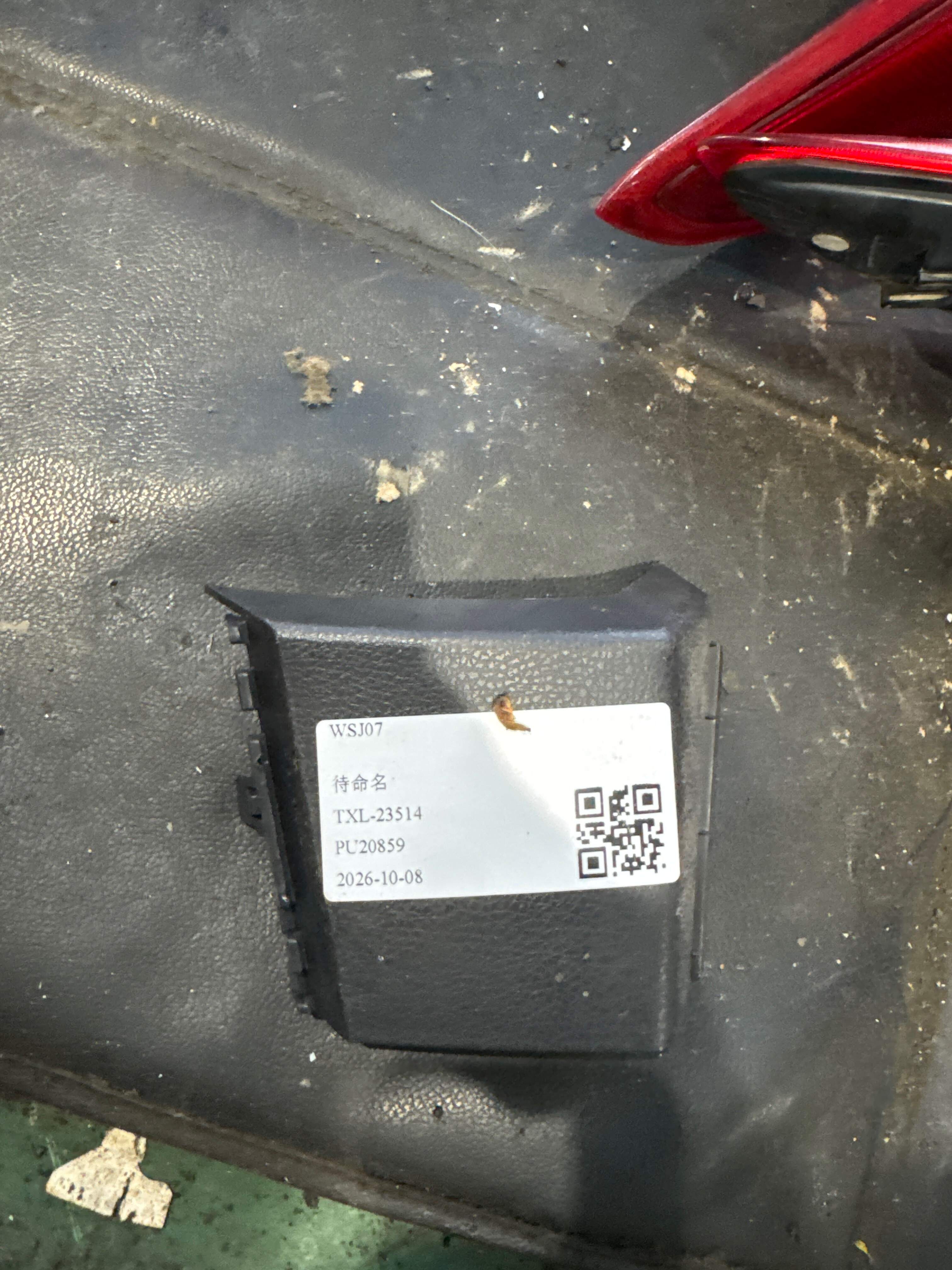 6010159ADU0100M02 一键启动面板总成_松脂黑色