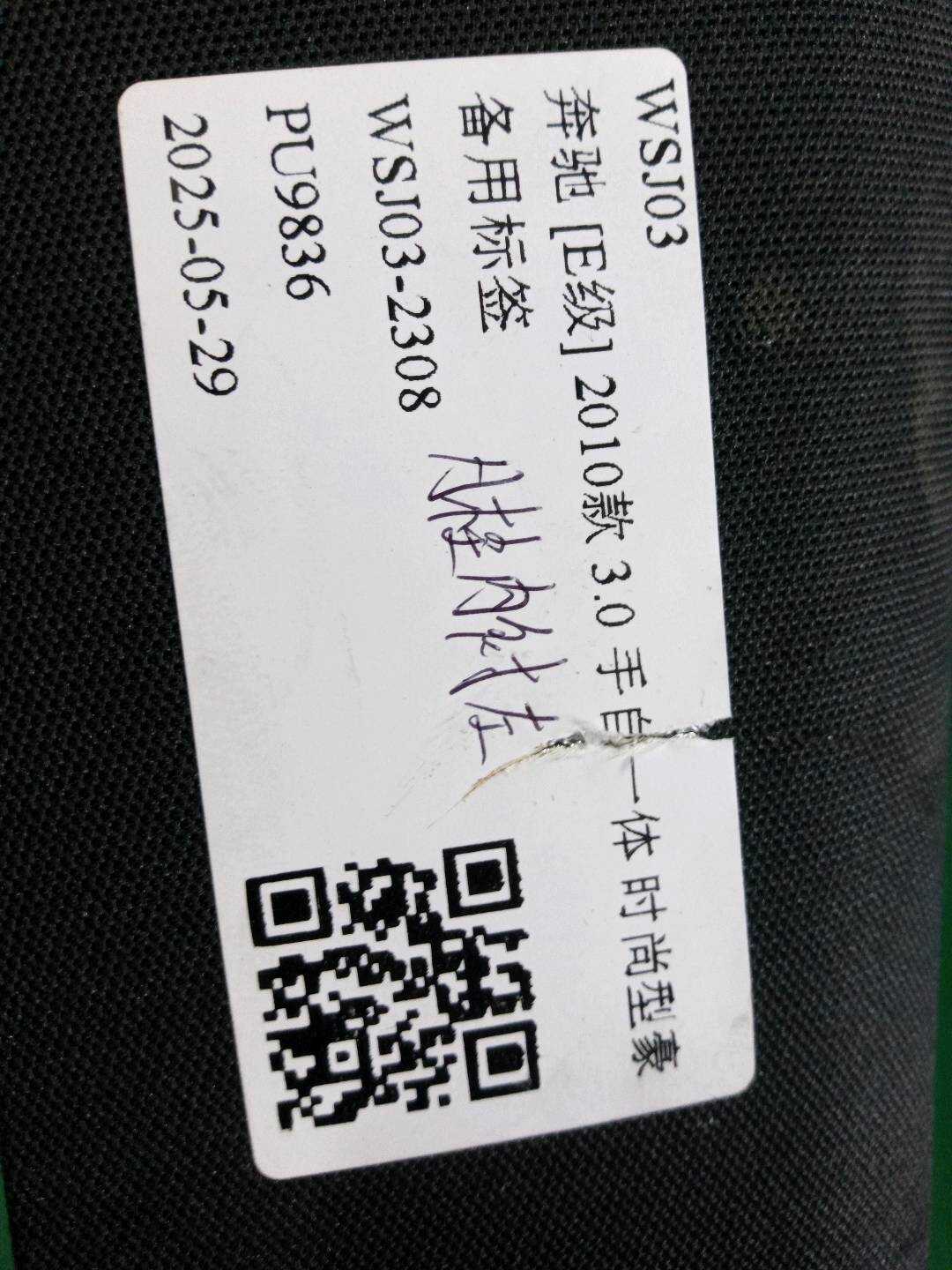 A2126260852 A柱内衬左