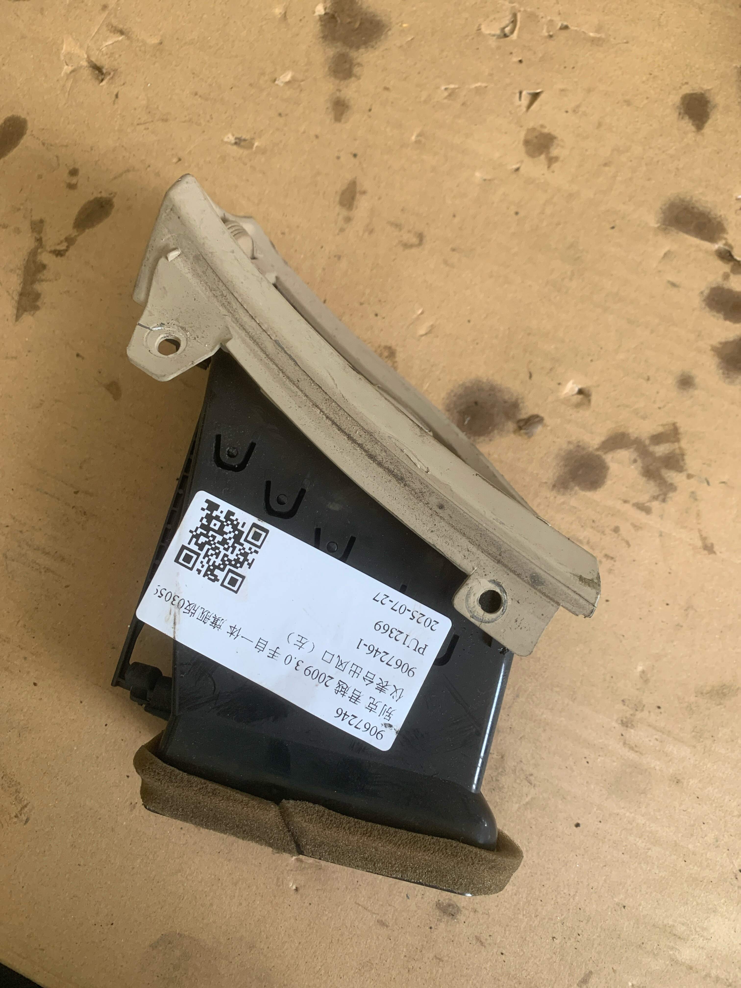 9067246 Dashboard Vent, Left