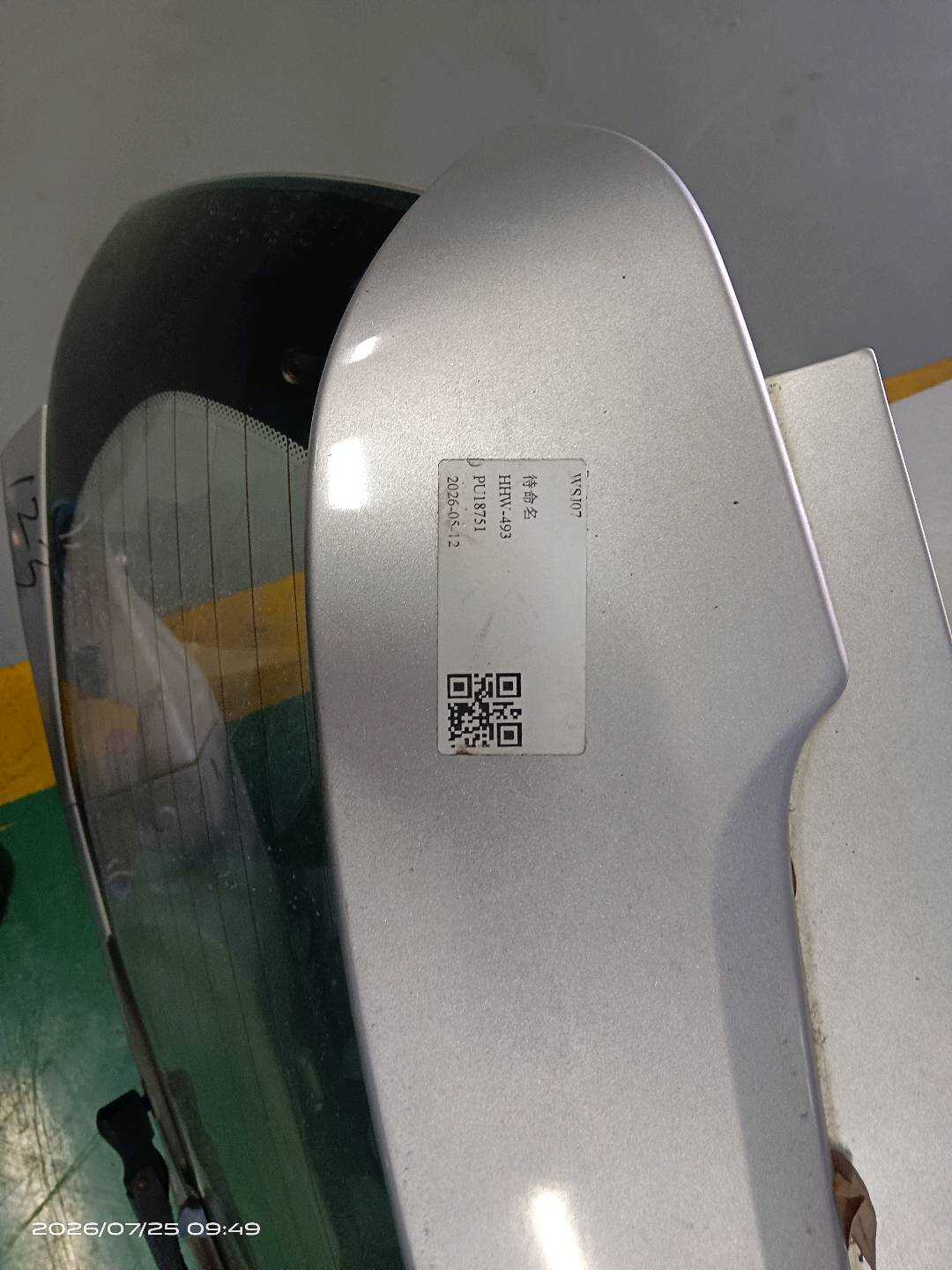 96476666 尾盖总成