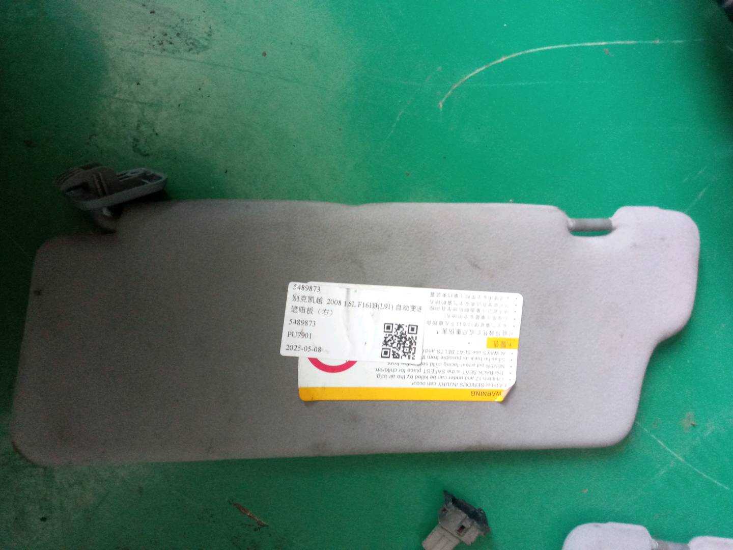 5489873 Sun Visor, Right
