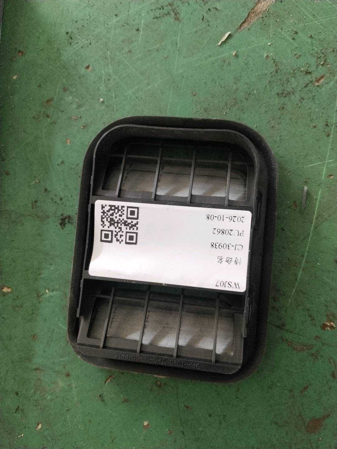 5220511TB01 侧围通风框
