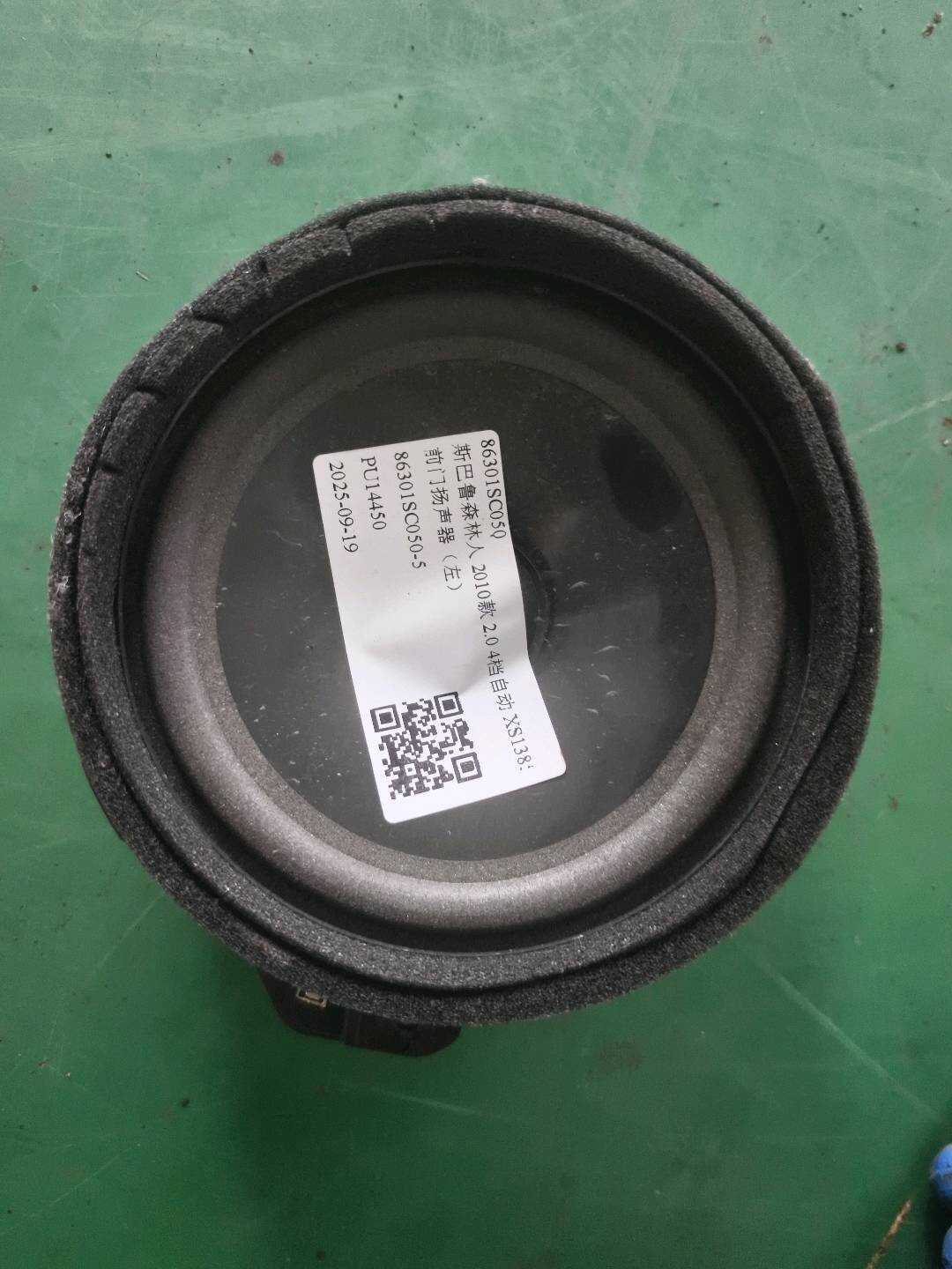 86301SC050 Front Door Speaker, Left