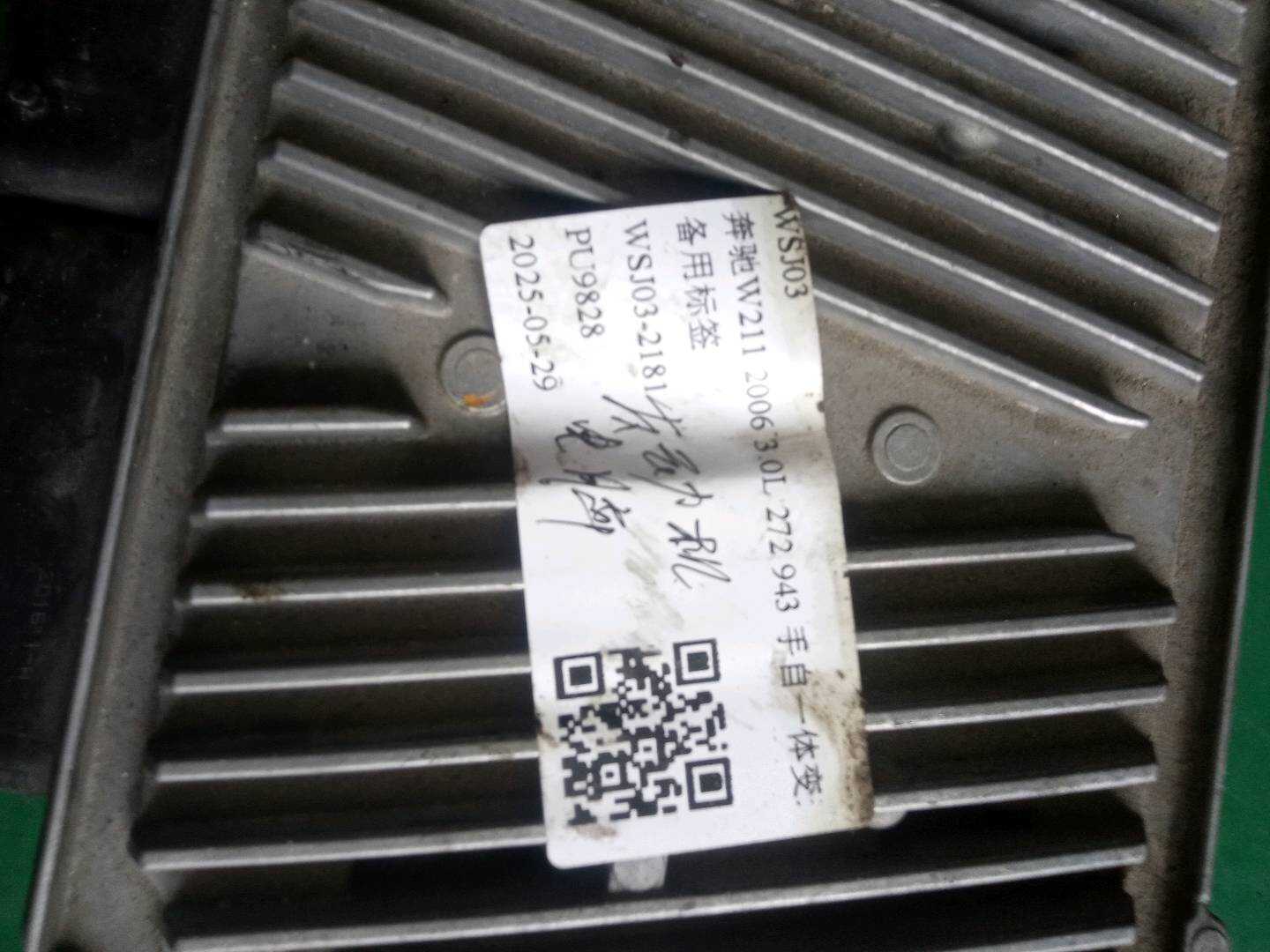 A2721535279 发动机电脑