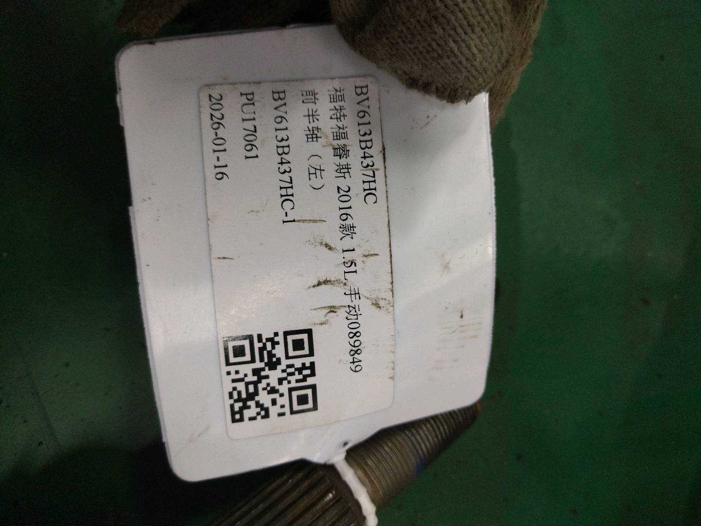 BV613B437HC Front Axle Shaft, Left