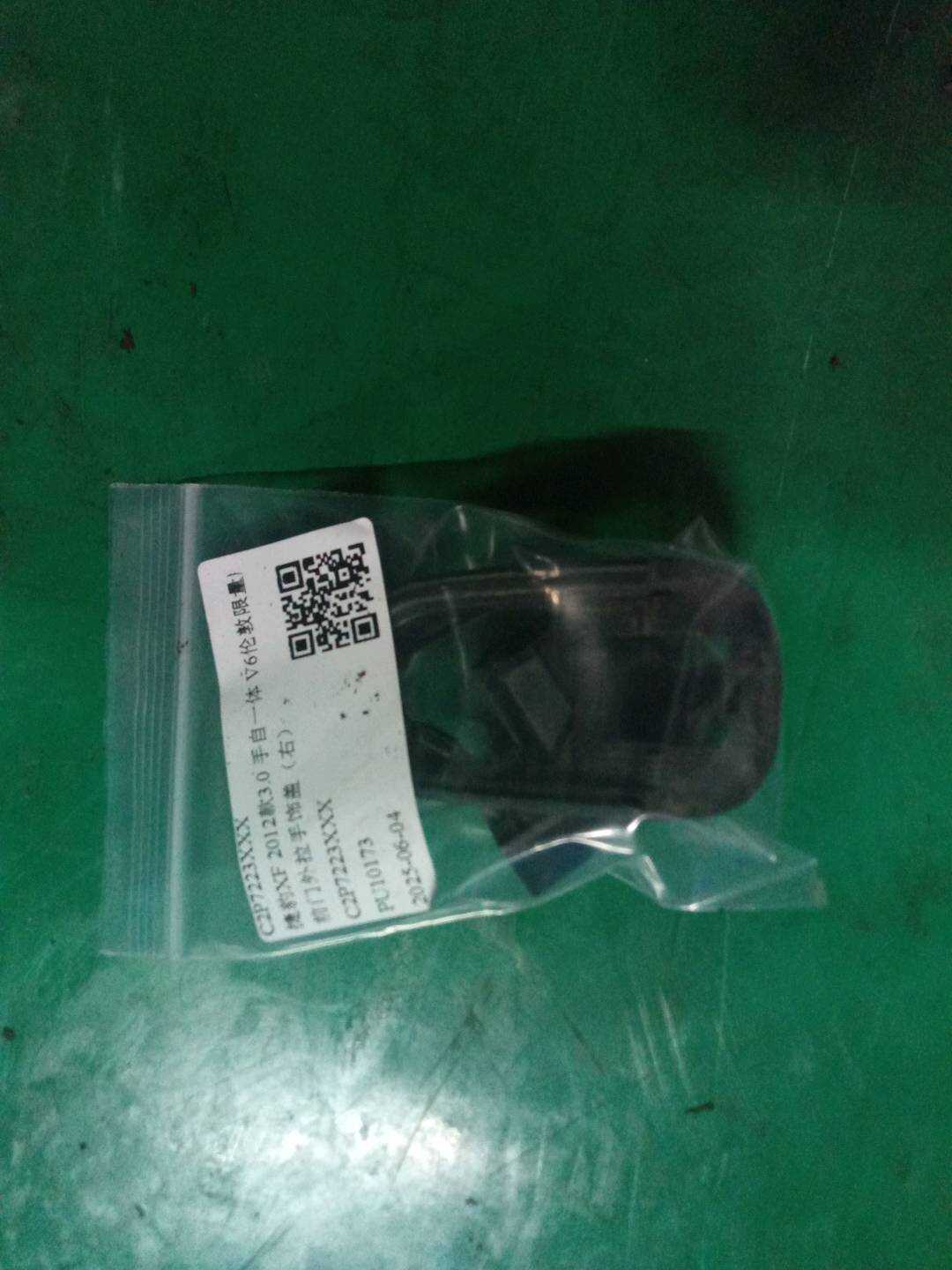 C2P7223XXX 前门外拉手饰盖（右）