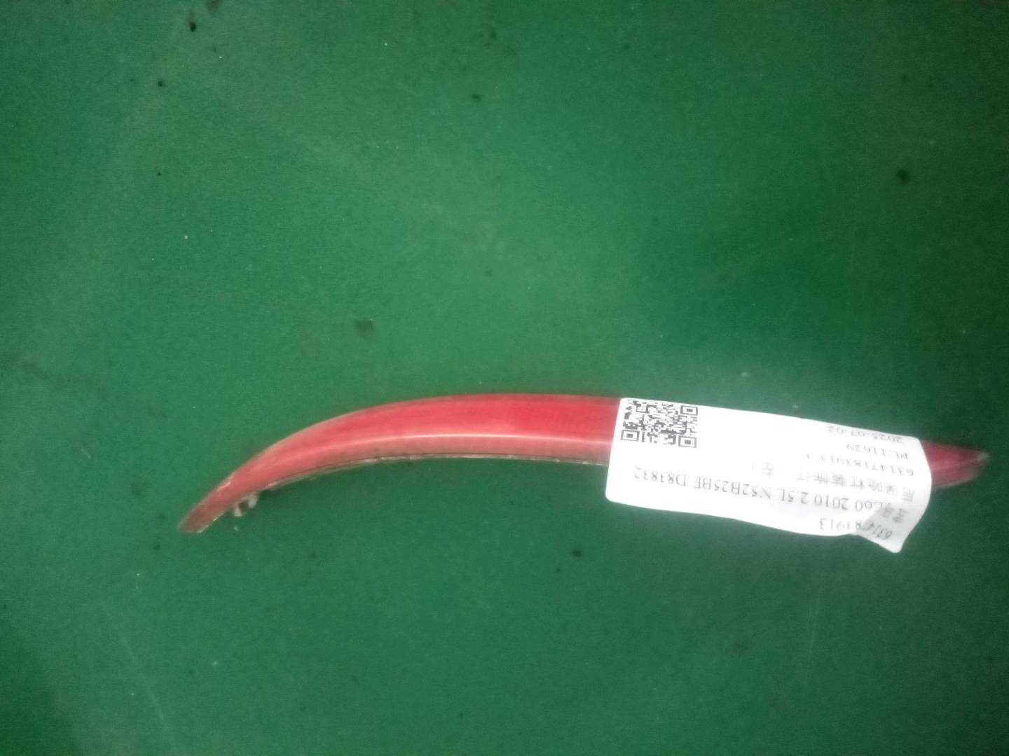 63147183913 Rear Bumper Decorative Light, Left