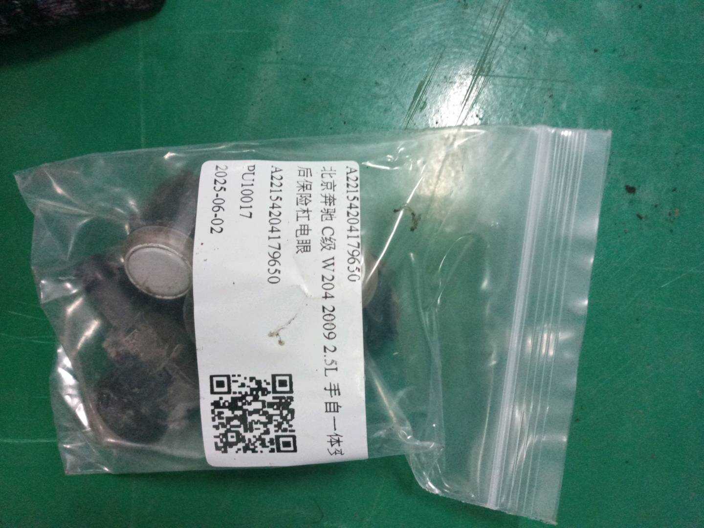 A22154204179650 后保险杠电眼