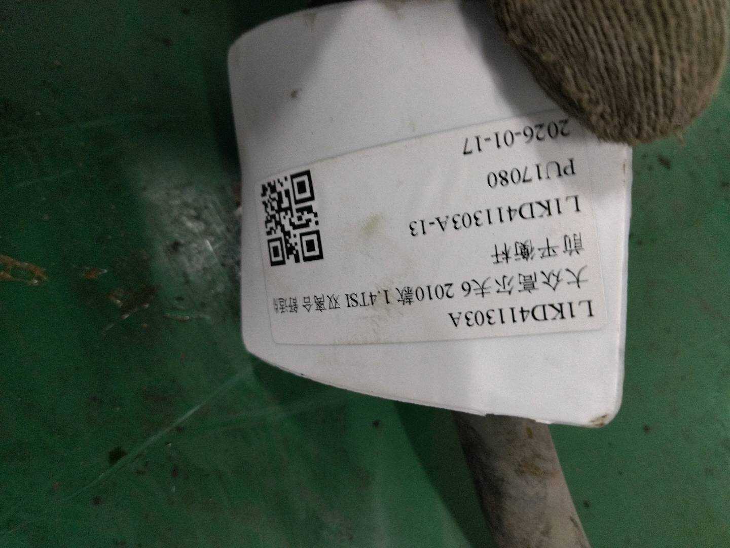 L1KD411303A 前平衡杆
