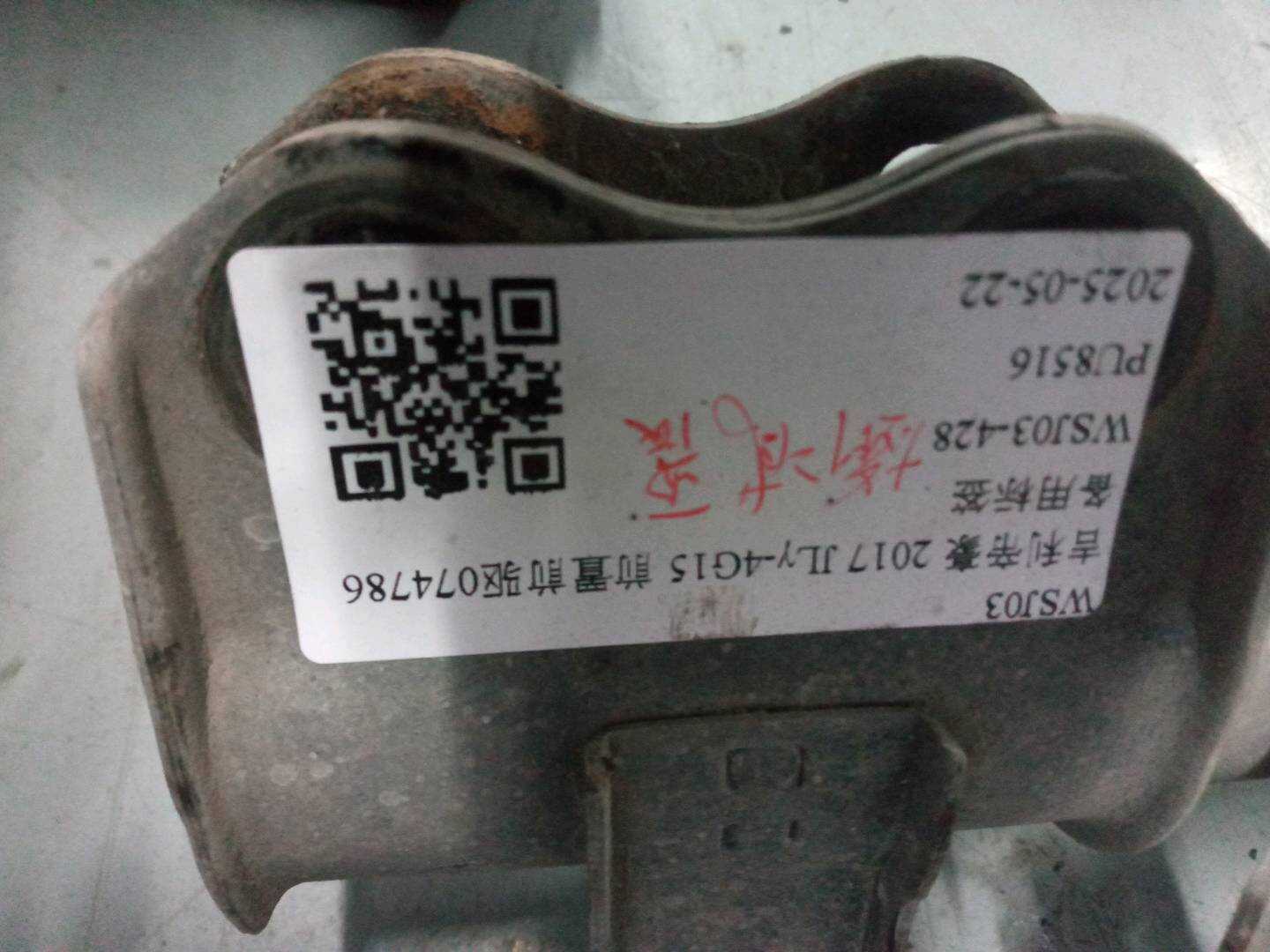 1064001257 前减震器（右）