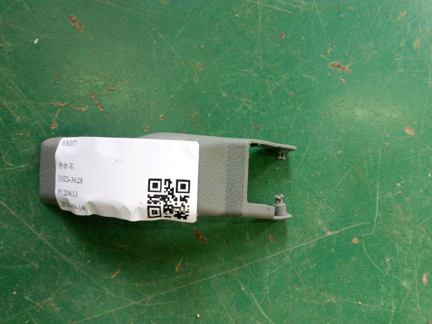 A63695914787D66 护盖