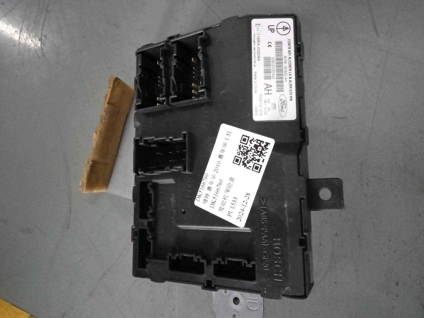 DK5166760 发动机保险盒