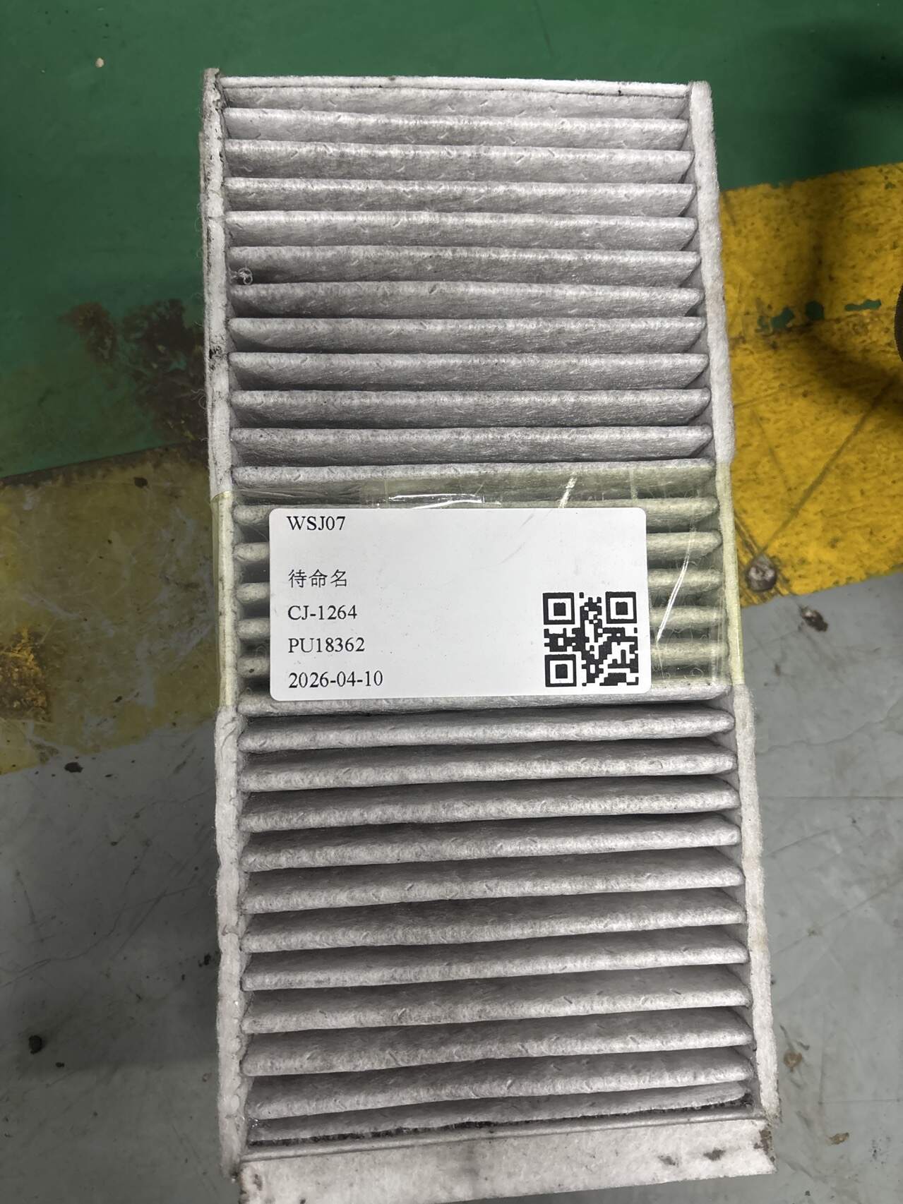 64116823726 空调格