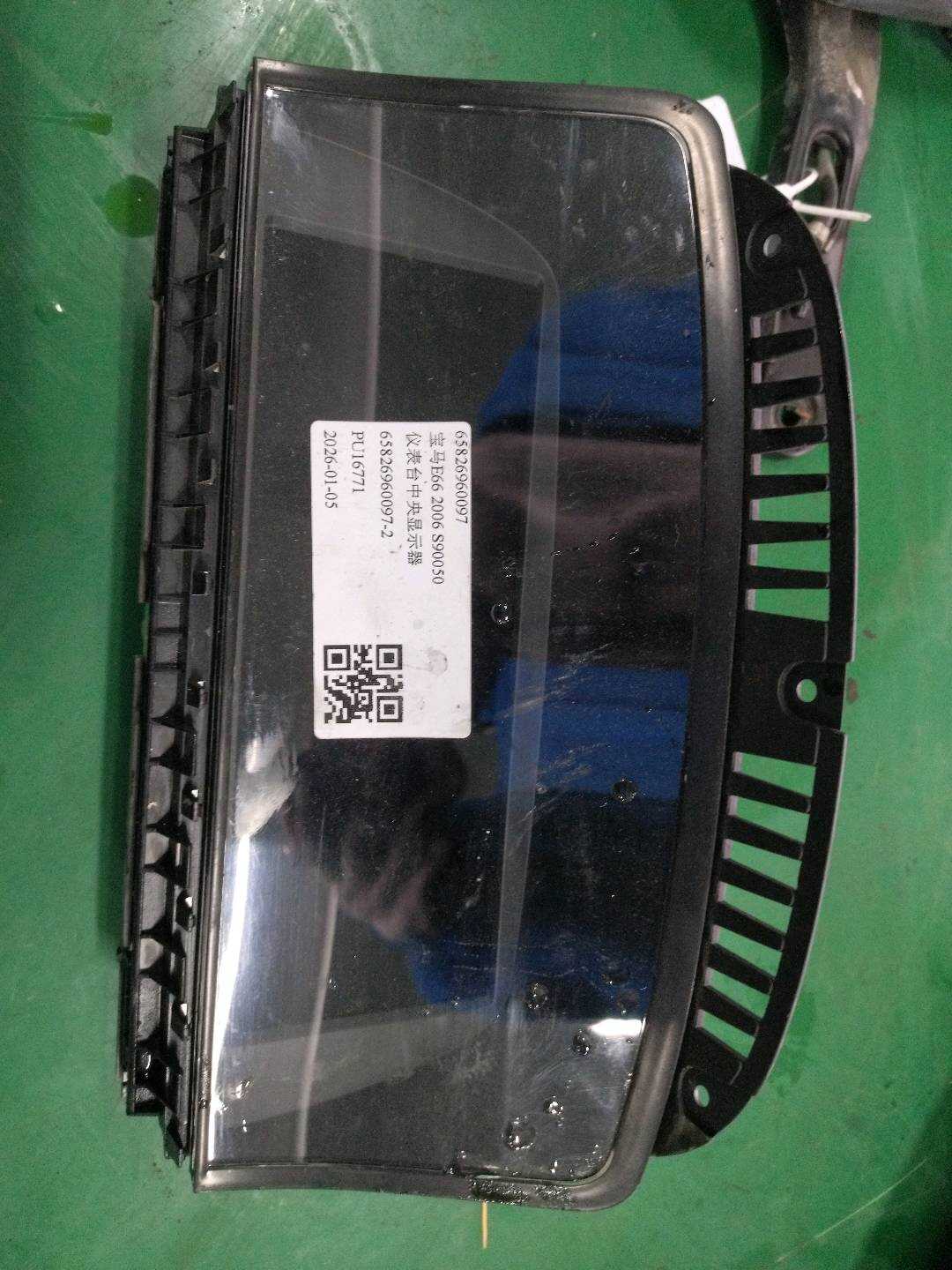 65826960097 仪表台中央显示器