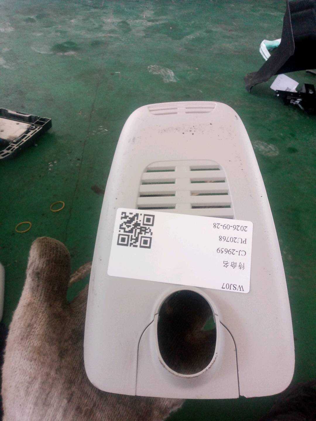 A20582103007H52 Rain Sensor Cover