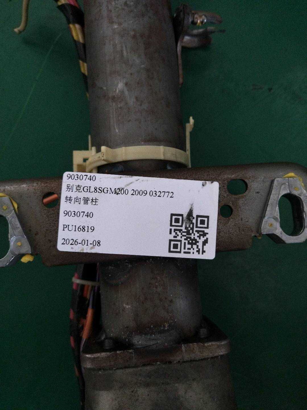 9030740 Steering Column