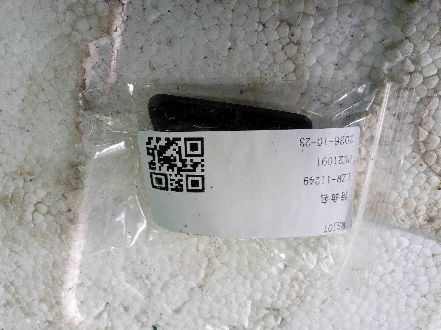 1K0959815 座椅调节旋钮