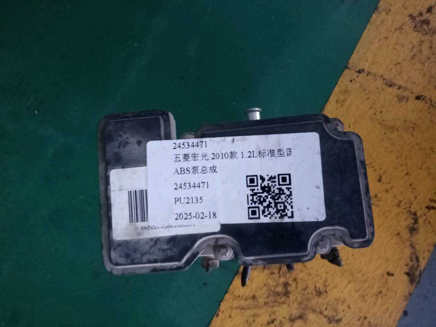 24534471 ABS泵总成
