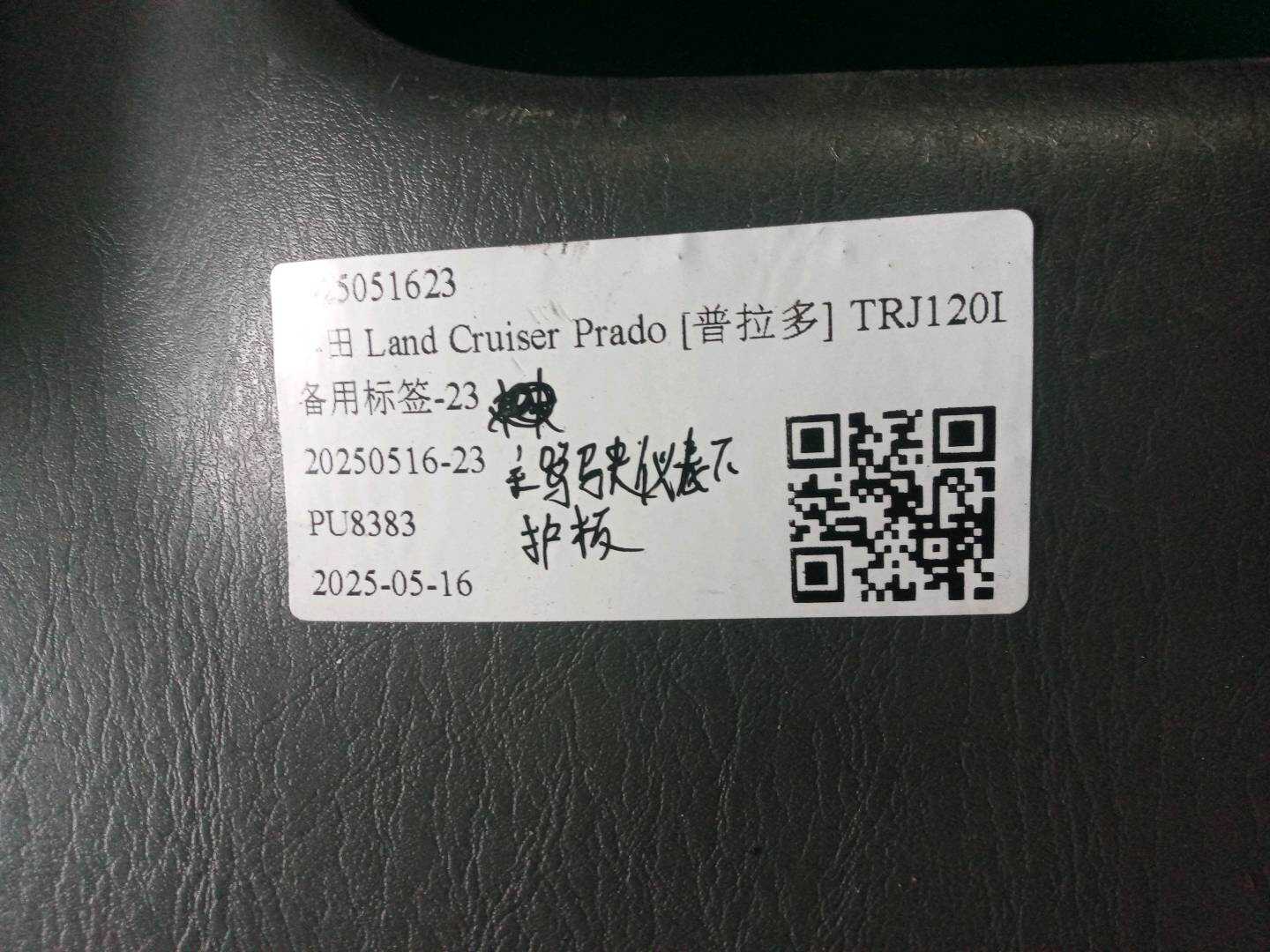 5560760050 主驾驶仪表下护板
