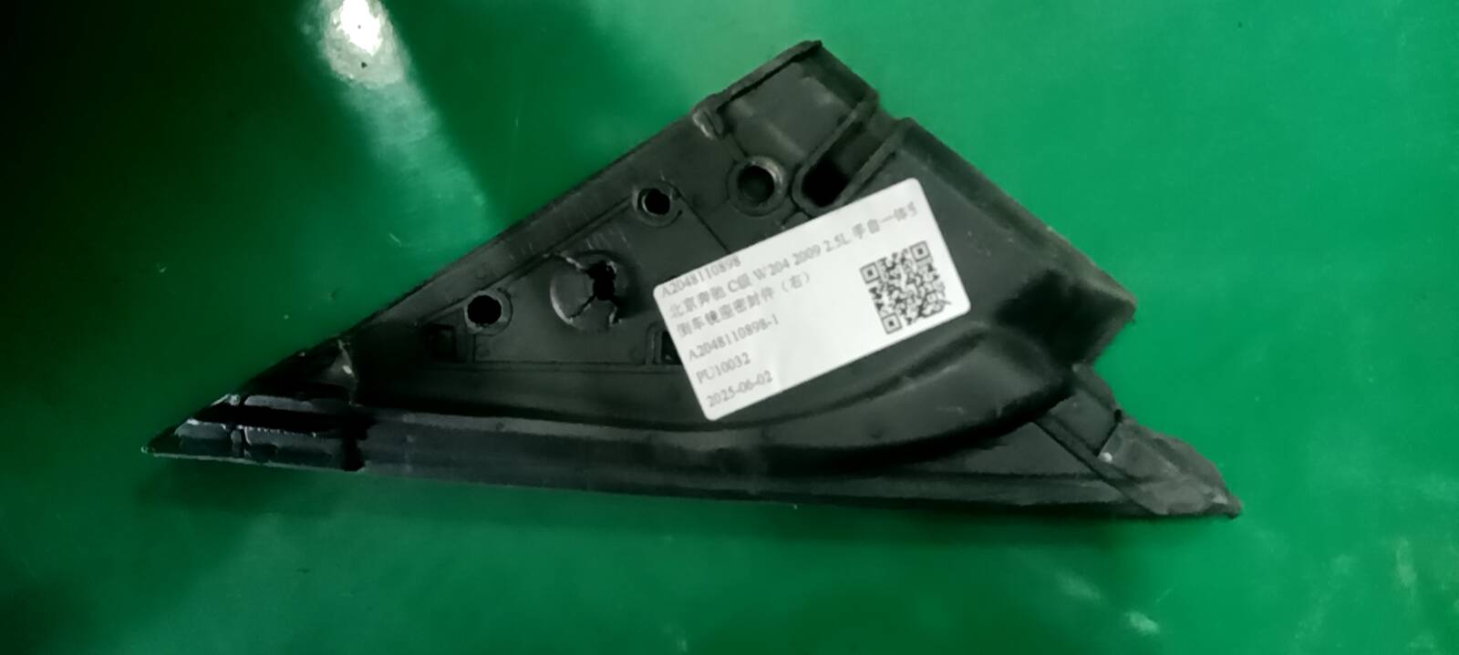 A2048110898 倒车镜座密封件(右)