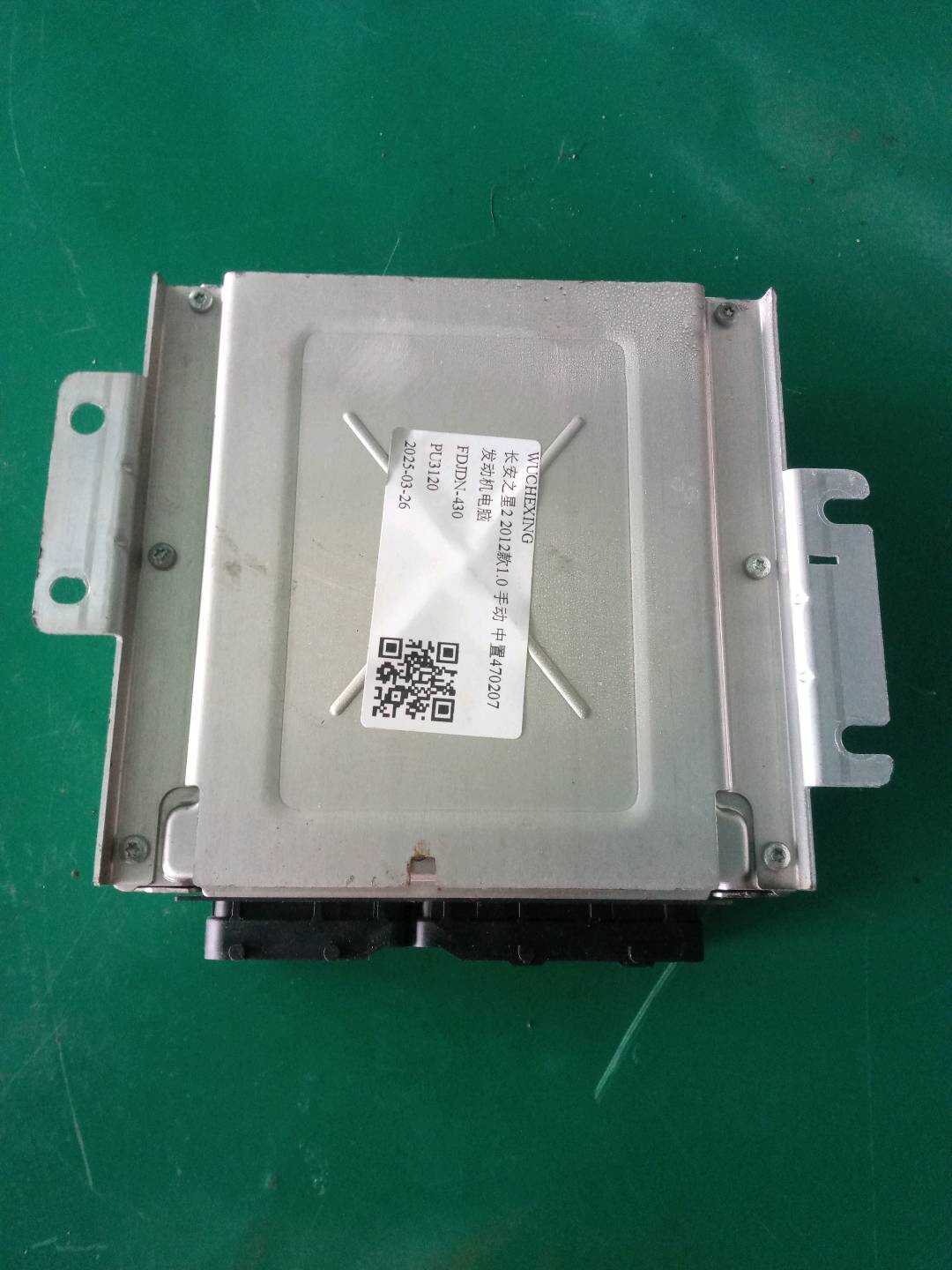 CM50140200 发动机电脑