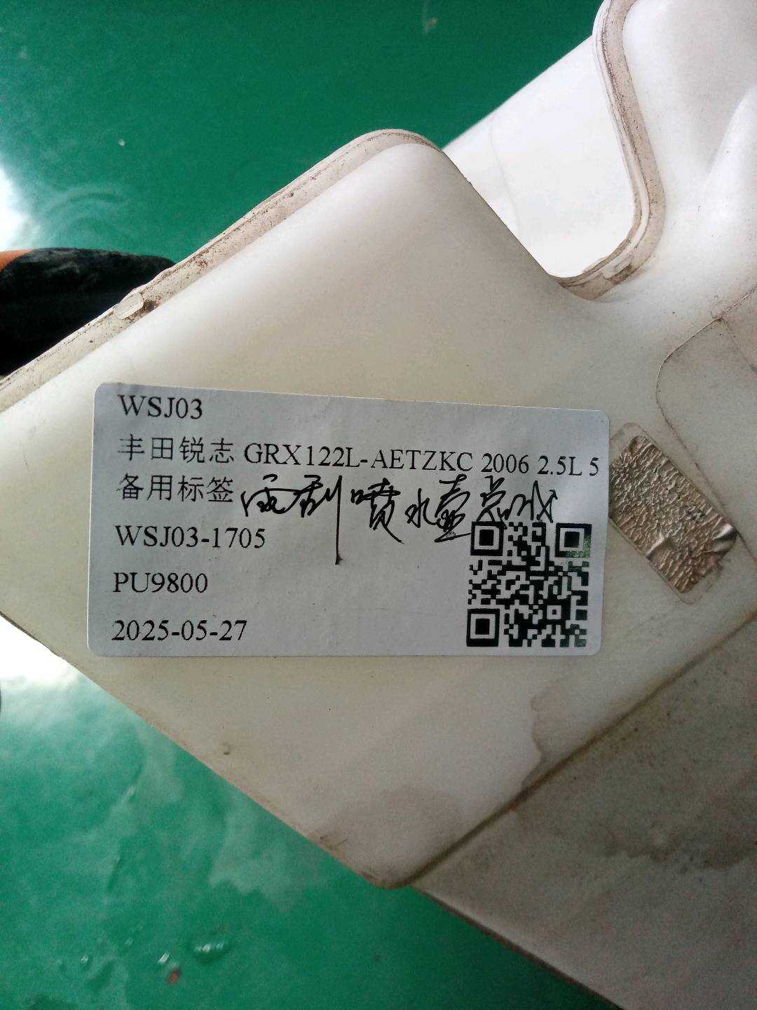 853150N010 雨刮喷水壶总成
