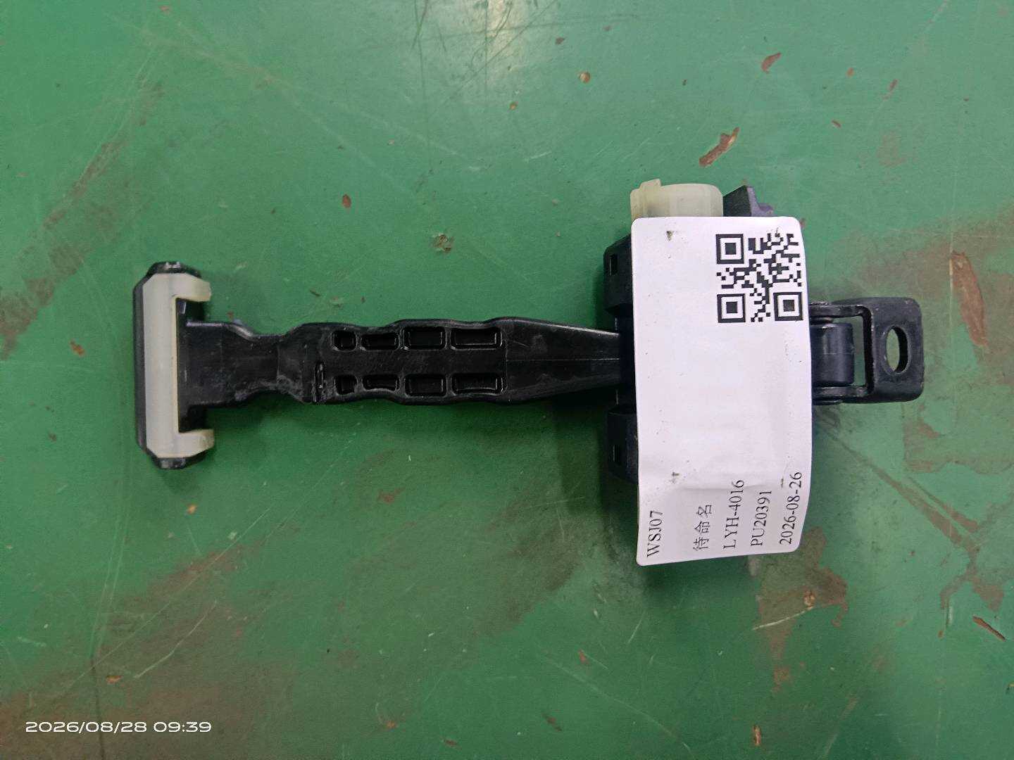 51225A058F1 后门限位器(左)