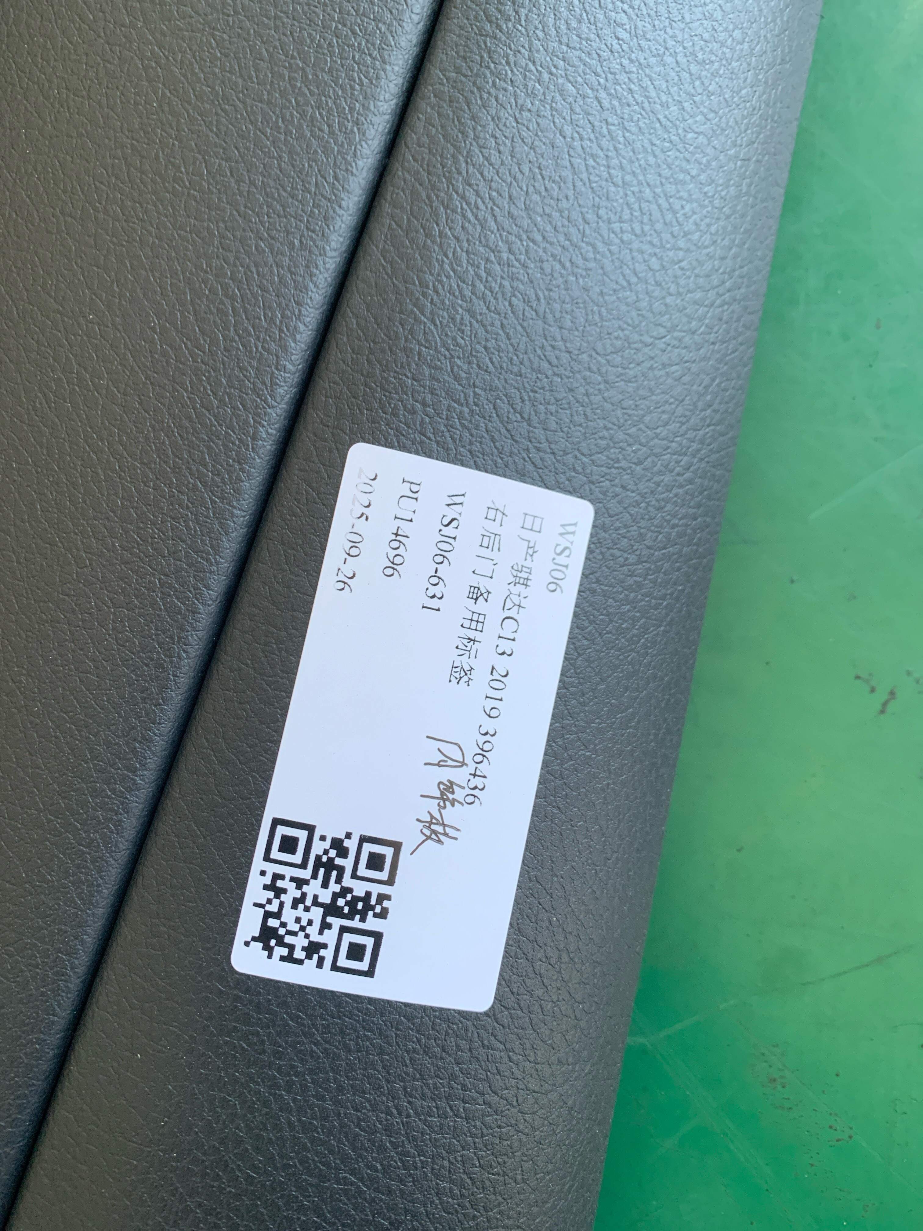 829004DW0B 后门内饰板(右)