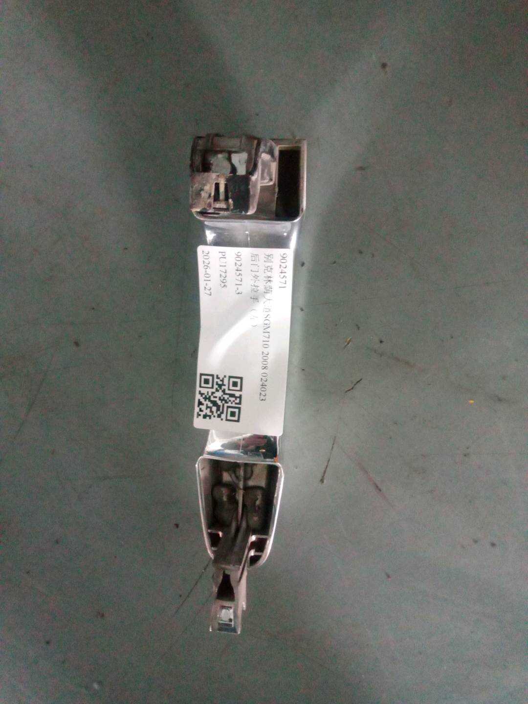 9024571 后门外拉手（左）