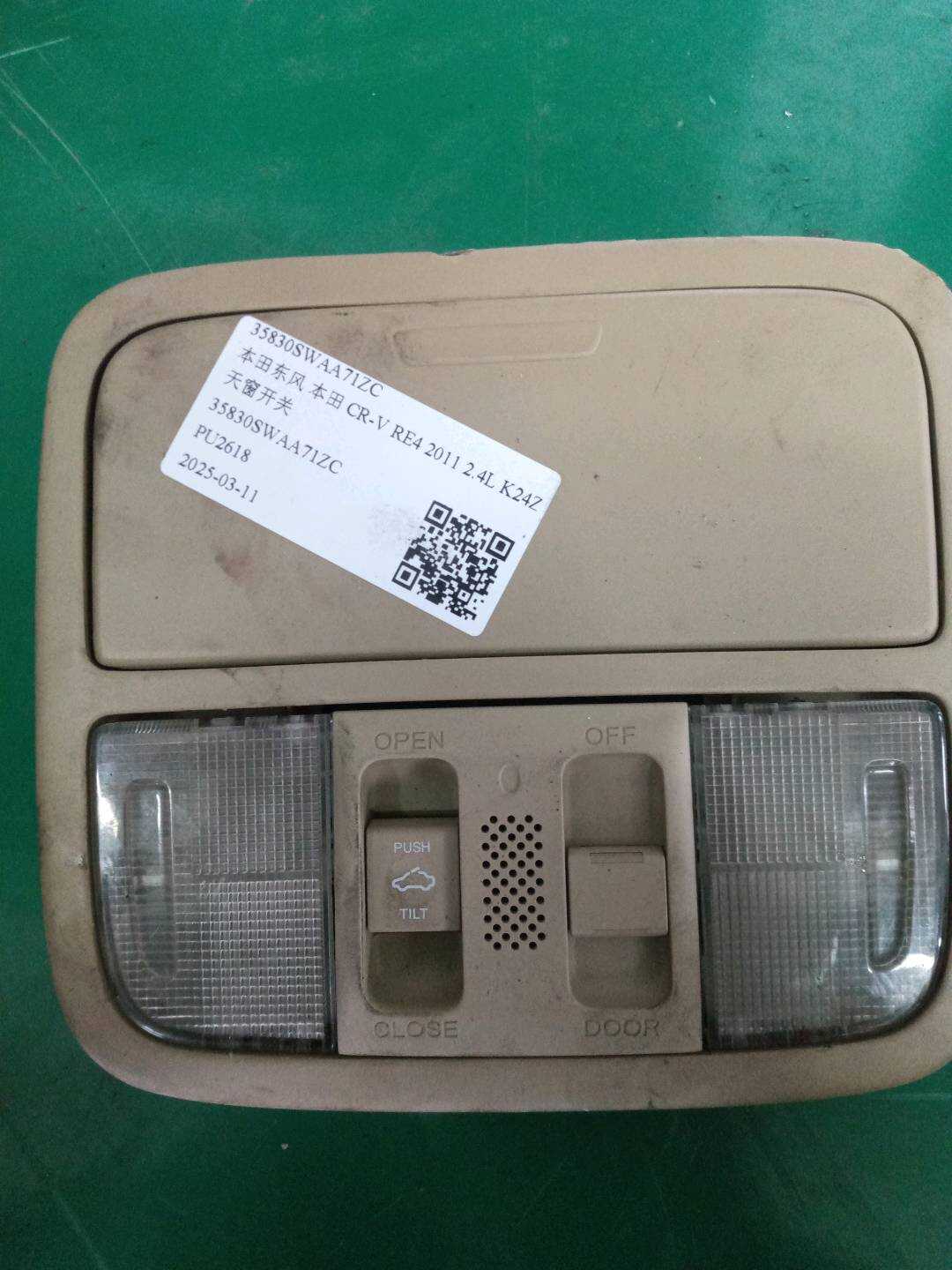 35830SWAA71ZC 天窗开关