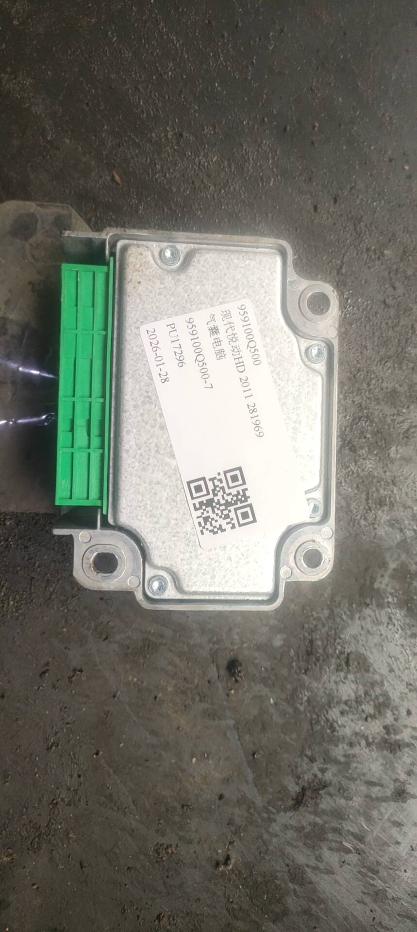 959100Q500 气囊电脑