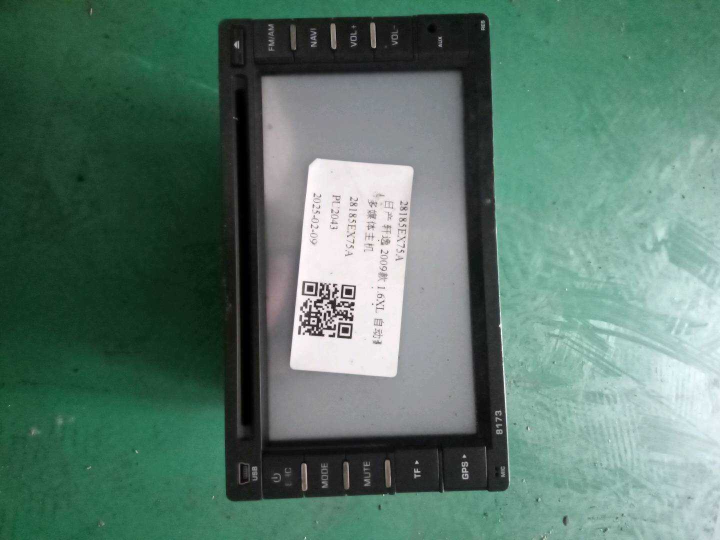 28185EX75A 多媒体主机