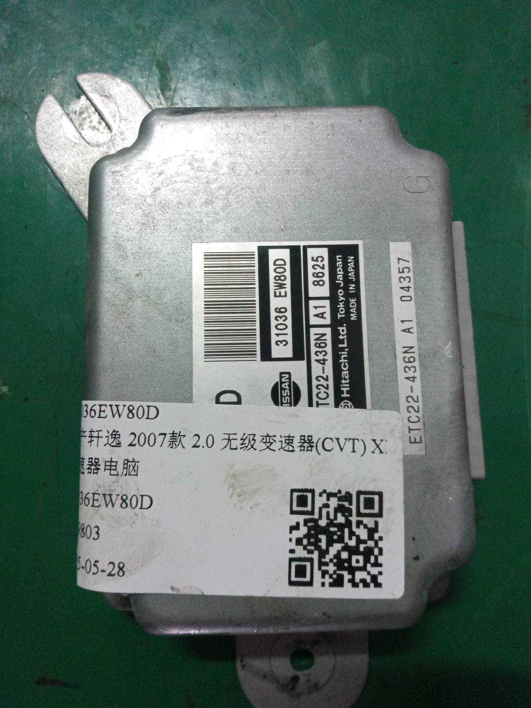 31036EW80D 变速器电脑