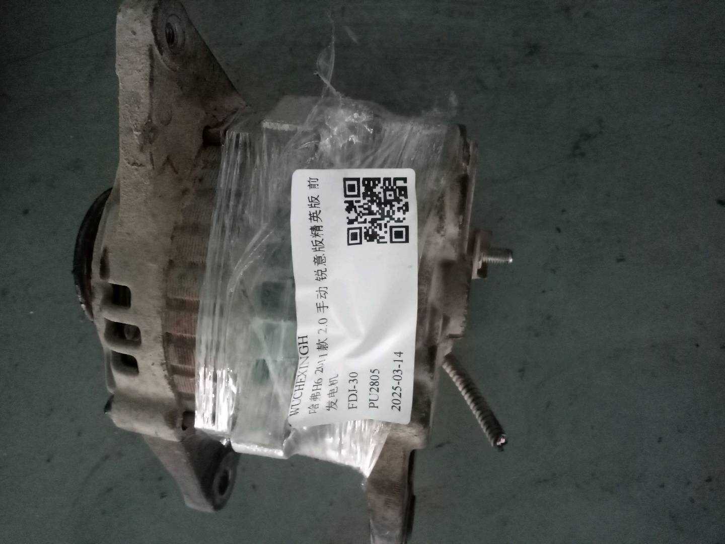 SMW250759 发电机